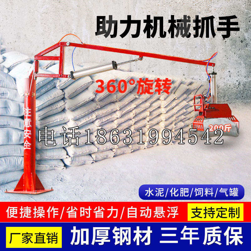 隆安县助力机械抓手 平衡吊悬臂吊机车 360°旋转机械手臂 翰盾